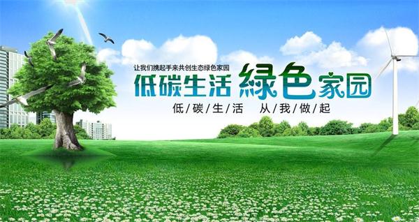 衣食住行中，怎么做到低碳?