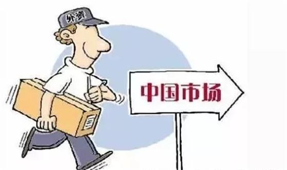 外商投資的常見問(wèn)題有哪些?