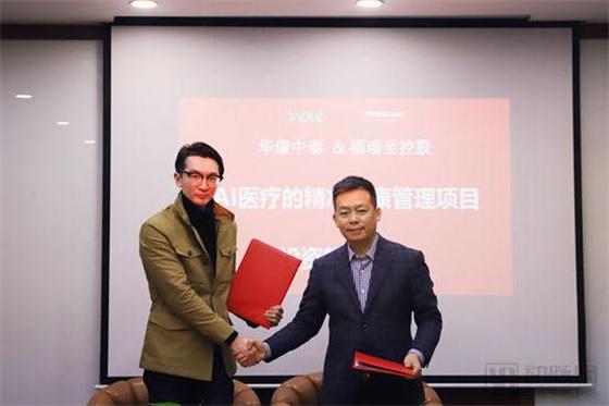 華康中泰完成3000萬元 Pre-A輪融資，通過AI算法提供疾病預防和健康管理解決方案