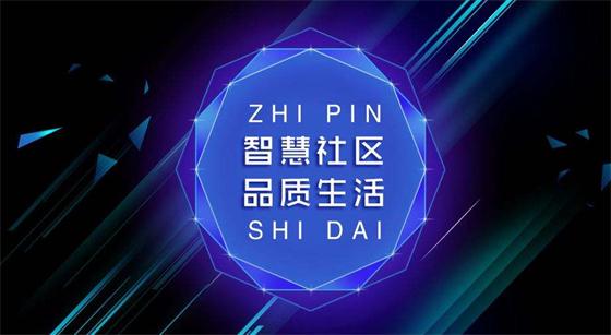 “互聯(lián)網+物業(yè)”沖擊， 一生約為傳統(tǒng)物業(yè)開創(chuàng)新出路