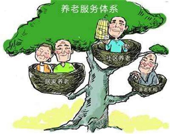 三批社區(qū)養(yǎng)老改革試點(diǎn)地區(qū)公布，一生約為養(yǎng)老改革提供新思路